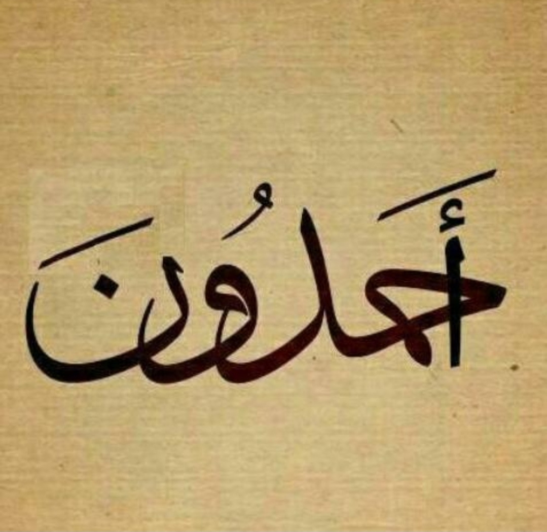 Photo de Ahmedou   أحمدو